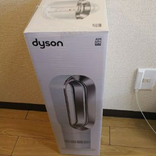 【新品・未使用】dyson hot＋cool AM09WN ファンヒーター(ファンヒーター)