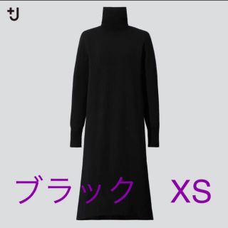 ユニクロ(UNIQLO)のUNIQLO +J メリノブレンドＡラインワンピース　ブラック　XS(ロングワンピース/マキシワンピース)