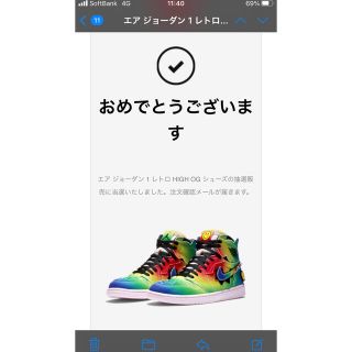 ナイキ(NIKE)のair jordan1 j balvin(スニーカー)