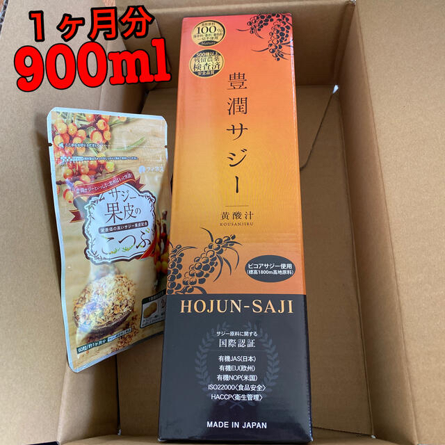 フィネス　豊潤サジー　900㎖　サジー果皮のこつぶ 食品/飲料/酒の健康食品(その他)の商品写真