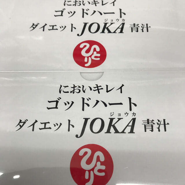 パニウツ元気＆ダイエットJOKA青汁９本