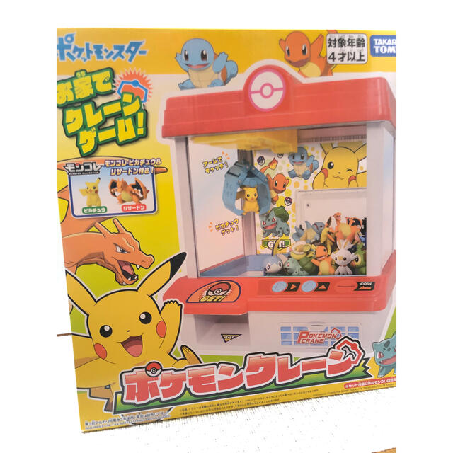 リザードンポケットモンスター お家でクレーンゲーム ポケモンクレーン