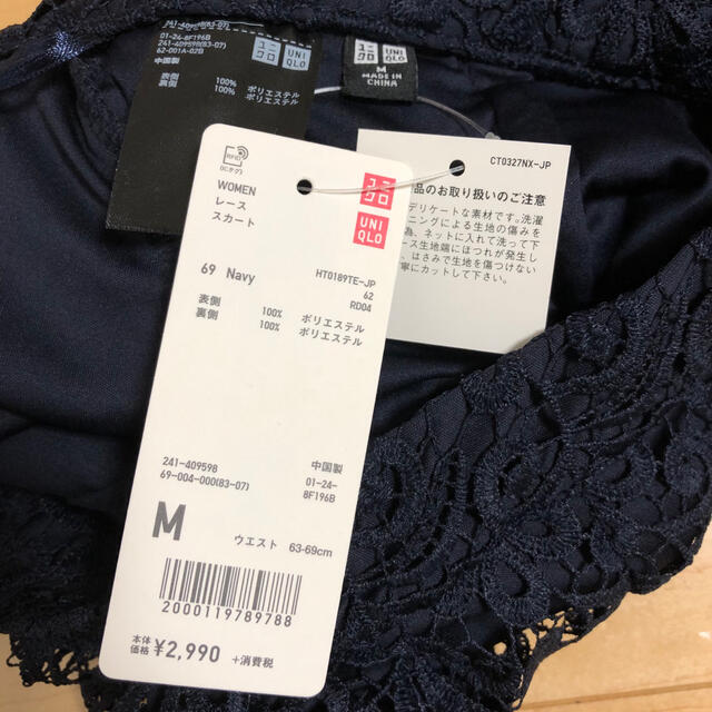 UNIQLO(ユニクロ)のレーススカート ネイビー  レディースのスカート(ひざ丈スカート)の商品写真