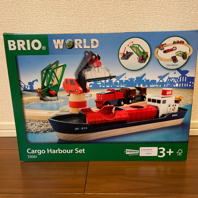 BRIO カーゴハーバーセット