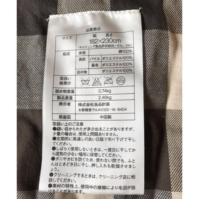 MUJI (無印良品)(ムジルシリョウヒン)の無印良品　こたつ布団　リバーシブル　楕円形 インテリア/住まい/日用品の机/テーブル(こたつ)の商品写真