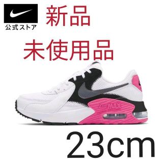 ナイキ(NIKE)のナイキ ウィメンズ エア マックス エクシー　23㎝　NIKE(スニーカー)