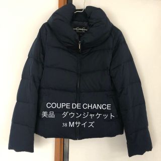 クードシャンス(COUP DE CHANCE)の最終価格♡クードシャンス ダウンジャケット 濃紺(ダウンジャケット)