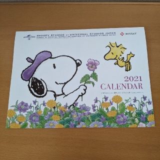 スヌーピー(SNOOPY)の2021年　日本生命　カレンダー(カレンダー/スケジュール)