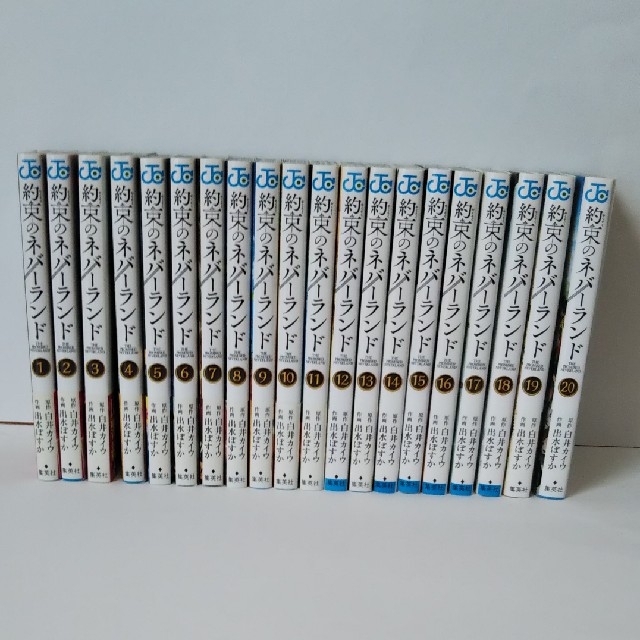 約束のネバーランド 全巻セット おまけ付き- 約束のネバーランド 全巻セット +おまけ