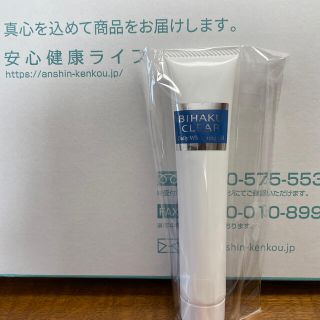 ビハククリア(フェイスクリーム)