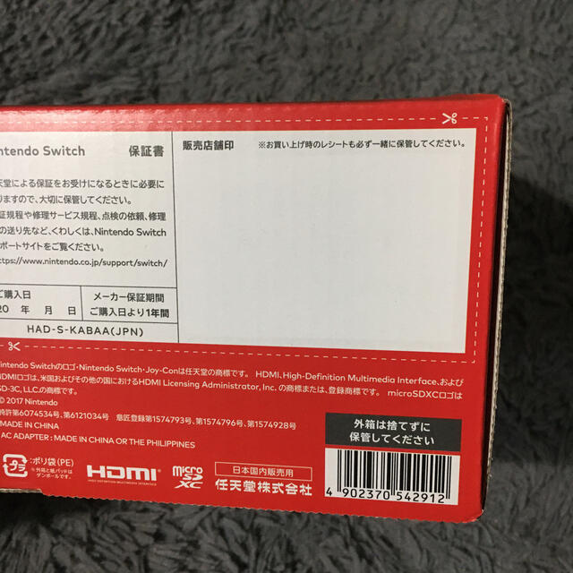 【新品未開封】Nintendo Switch 本体 (スイッチ)　桃鉄セット桃太郎電鉄switch