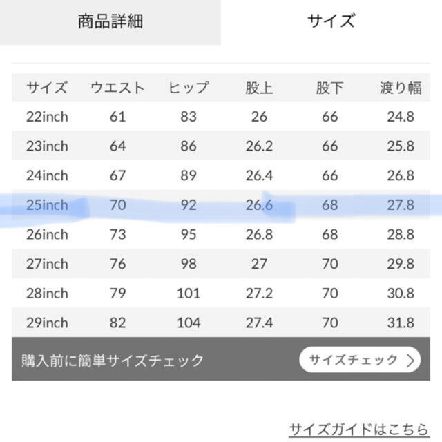 moussy(マウジー)のmoussy mvs 25インチ レディースのパンツ(デニム/ジーンズ)の商品写真