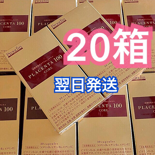 銀座ステファニー化粧品生産国プラセンタ100 コア