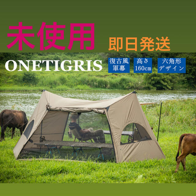 OneTigris SOLO HOMESTEAD ソロホームステッドテントアルパカストーブ