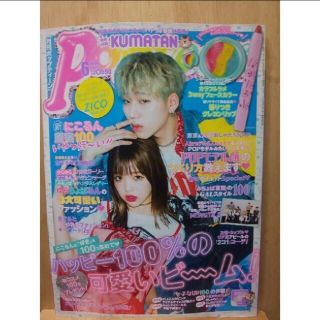 エクソ(EXO)のPopteen (ポップティーン) 2017年 06月号(その他)