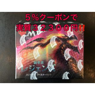 マジックザギャザリング(マジック：ザ・ギャザリング)の【新品未開封】MTG 統率者レジェンズ 日本語版 コレクターブースター box(Box/デッキ/パック)