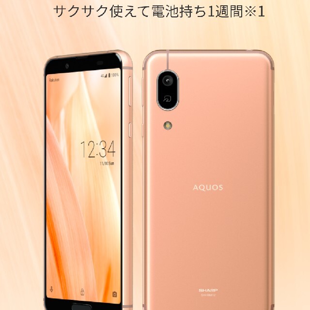 シャープアクオスSHARP AQUOS sense3 lite 未使用新品シルバーホワイト仕様