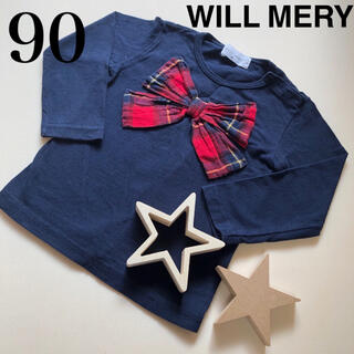 ウィルメリー(WILL MERY)のWILL MELY ウィルメリー　トップス　カットソー　Tシャツ　長袖　美品(Tシャツ/カットソー)