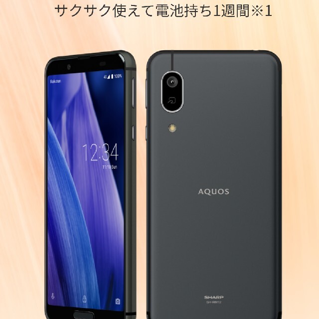 スマホ/家電/カメラaquos sense3 lite 新品未使用