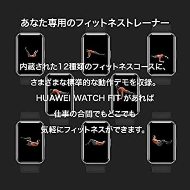 chouette様専用 HUAWEI WATCH FIT  スマホ/家電/カメラのスマートフォン/携帯電話(その他)の商品写真