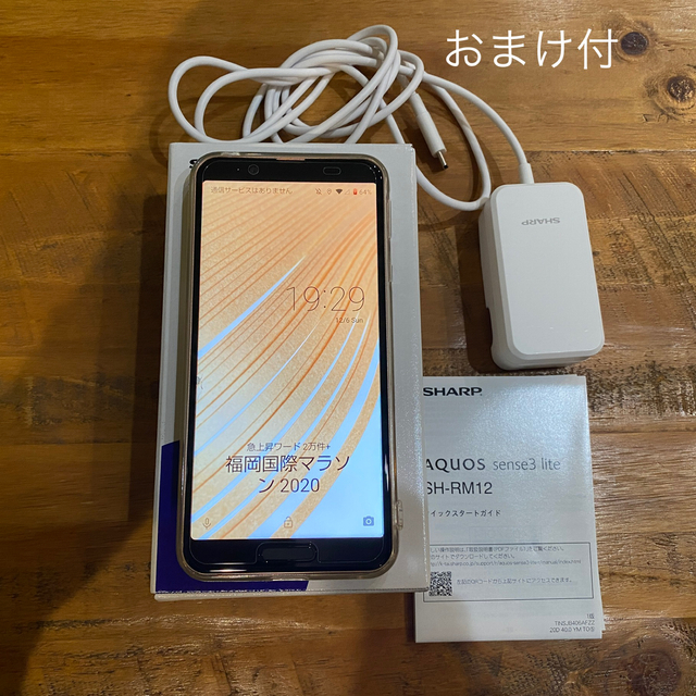 AQUOS sense3 lite ライトカッパー 購入証明書付き - www.sorbillomenu.com