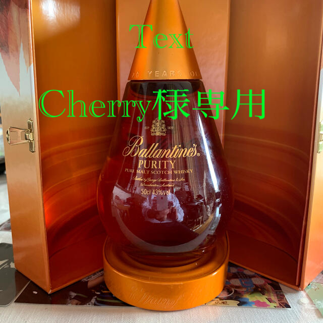 バランタイン PURITY 20年 ピュリティ　スコッチウィスキー 　500ml