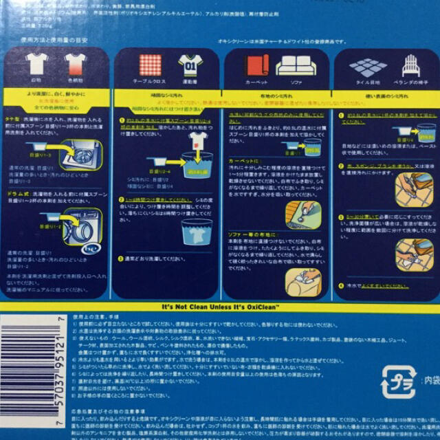 コストコ(コストコ)の【オキシクリーン】大容量‼︎ 5.26kg!! 1箱そのまま‼︎ インテリア/住まい/日用品の日用品/生活雑貨/旅行(洗剤/柔軟剤)の商品写真