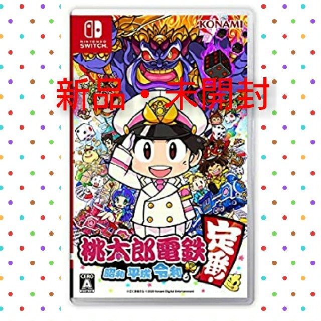 【新品・未開封】桃太郎電鉄 ～昭和 平成 令和も定番！～ Switch