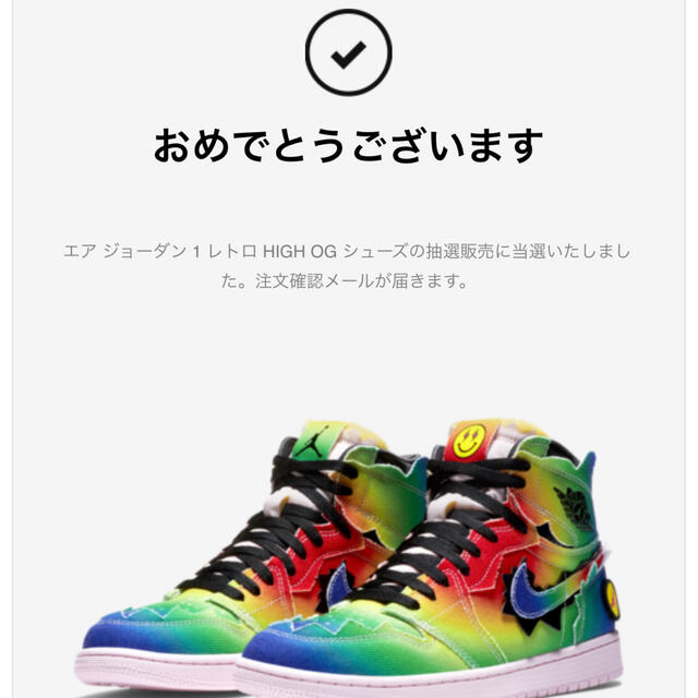 NIKE AJ1 27.cm US9J BALVIN J  SNKRS 当選