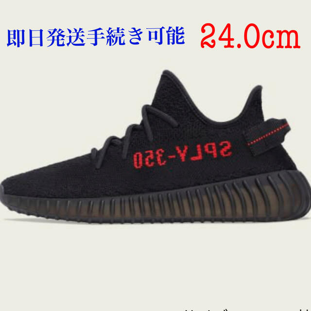 adidas(アディダス)のADIDAS YEEZY BOOST 350 V2 CORE BLACK24cm メンズの靴/シューズ(スニーカー)の商品写真