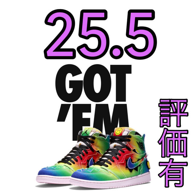 J.Balvin × NIKE AIR JORDAN 1 25.5