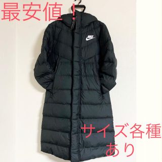 ナイキ(NIKE)のナイキ ダウンフィル　ベンチコート　ダウンコート　ロングコート　黒色　新品　M(ダウンジャケット)