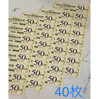 東急ストア　優待券40枚(ショッピング)