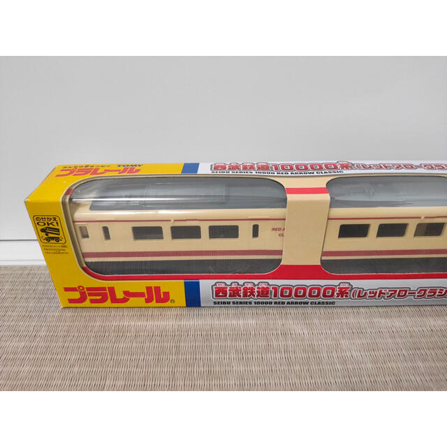 新品 未開封 プラレール 限定品 西武鉄道10000系 レッドアロー