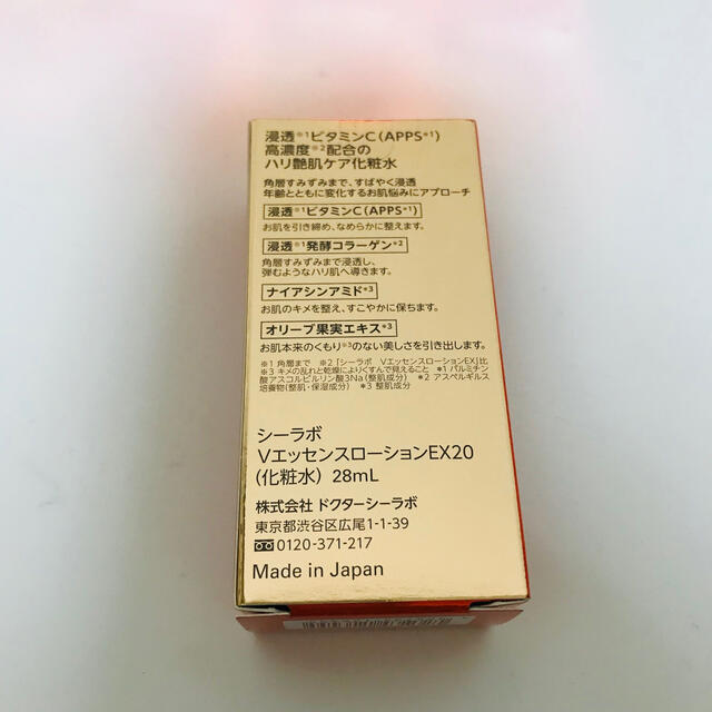 【新品】VC100エッセンスローションEX 28ml 5個 コスメ/美容のスキンケア/基礎化粧品(化粧水/ローション)の商品写真