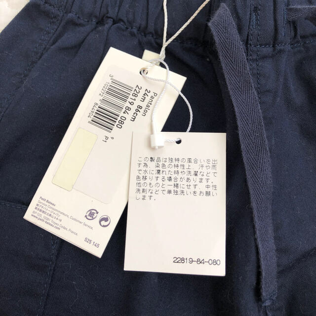 PETIT BATEAU(プチバトー)のプチバトー　コットンパンツ　２歳 キッズ/ベビー/マタニティのキッズ服男の子用(90cm~)(パンツ/スパッツ)の商品写真