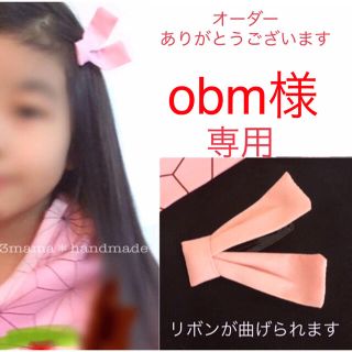 obm様専用　ピンクのリボン髪飾り　パッチンピン　ヘアピン　ねずこ(外出用品)