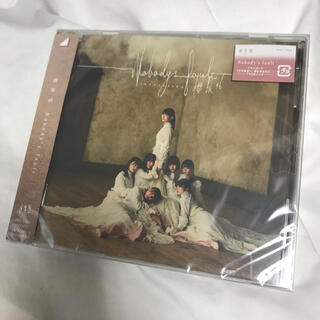 櫻坂46 Nobody's fault CD 1枚(アイドルグッズ)