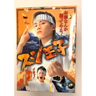 キンキキッズ(KinKi Kids)のスシ王子！ＤＶＤ－ＢＯＸ(TVドラマ)