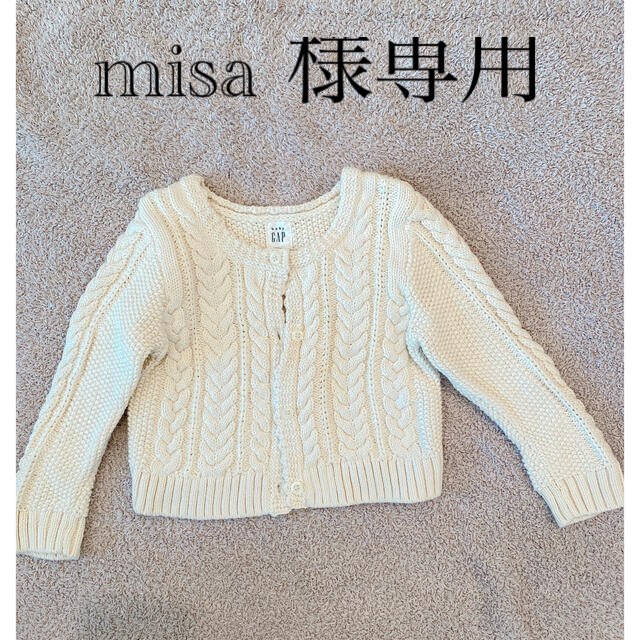 babyGAP(ベビーギャップ)のbaby GAP カーディガン キッズ/ベビー/マタニティのベビー服(~85cm)(カーディガン/ボレロ)の商品写真