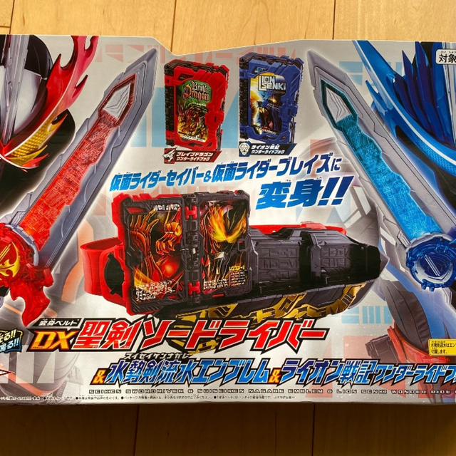 仮面ライダーセイバー 変身ベルト DX聖剣ソードライバー＆水勢剣流水エンブレム＆