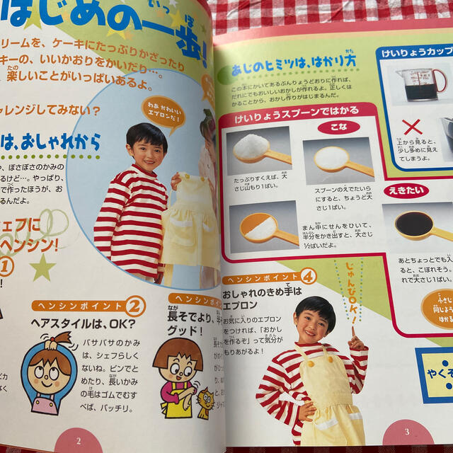 ラクマ様専用　ＮＨＫひとりでできるもん！４冊セット エンタメ/ホビーの本(文学/小説)の商品写真