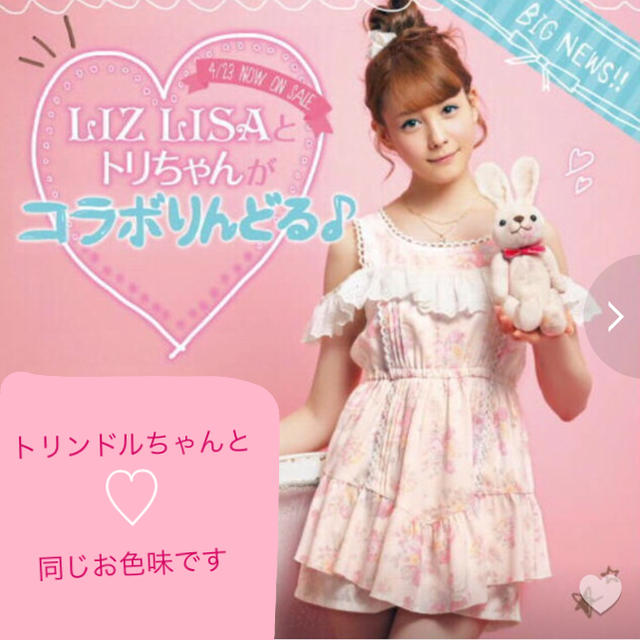 LIZ LISA(リズリサ)の売り切り価格♡リズリサ♡トリンドル レディースのワンピース(ミニワンピース)の商品写真