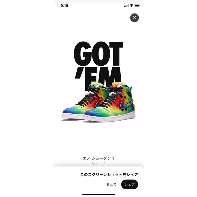 NIKE AJ1 J.Balvinスニーカー