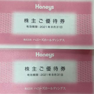 ハニーズ(HONEYS)のハニーズ　株主優待　6000円分(ショッピング)