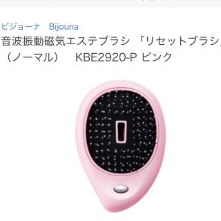 コイズミ(KOIZUMI)のbijouna ビジョーナ 電動ヘアブラシ(ヘアブラシ/クシ)