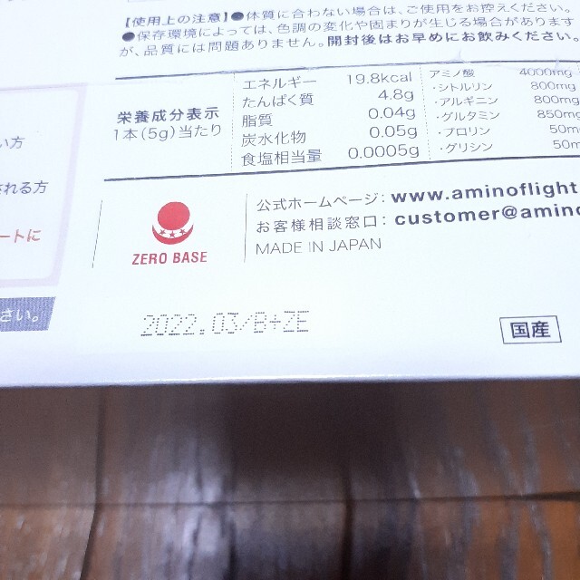 【未開封】アミノフライト4000mg 5g×120本　2個セット 1