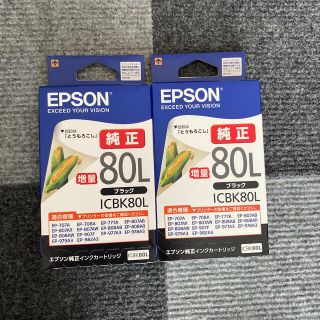 エプソン(EPSON)の純正インクカートリッジ　黒色(PC周辺機器)