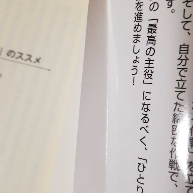 「ひとり時間」のススメ エンタメ/ホビーの本(住まい/暮らし/子育て)の商品写真