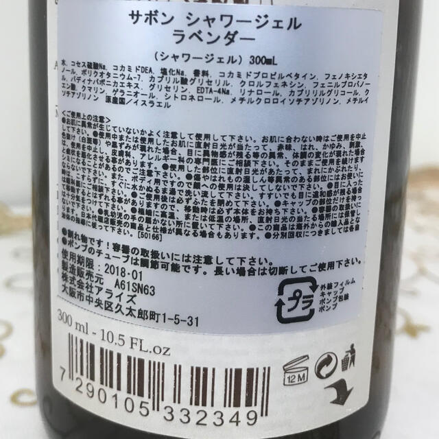 SABON(サボン)のサボン　シャワージェル　ラベンダー　300ml  コスメ/美容のボディケア(ボディソープ/石鹸)の商品写真